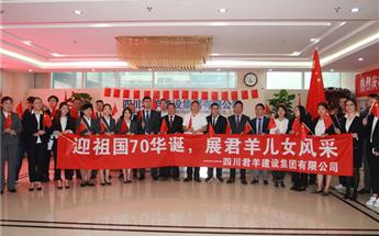 四川j9游戏建设集团庆祝新中国成立70周年“快闪”活动...