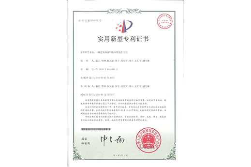 一种构筑表墙用的表挂操作平台