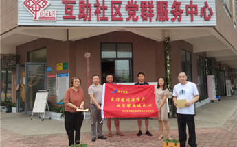 j9游戏建设集团党支部慰问互助社区难题人民